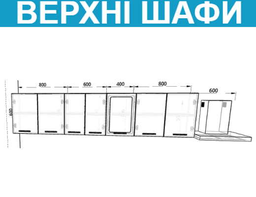 Купити онлайн: Готова модульна кухня класична довжина 2,6 м, біла корпус зі стільницею