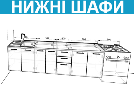 Купити онлайн: Готова модульна кухня класична довжина 2,6 м, біла корпус зі стільницею