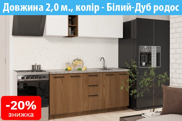 Кухня модульна збірна готова зі стільницею купити онлайн замовити інтернет магазин