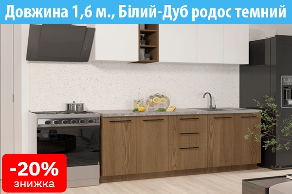 Кухня пряма модульна, 1,6 м, колір Дуб темний / білий, стільниця у комплекті