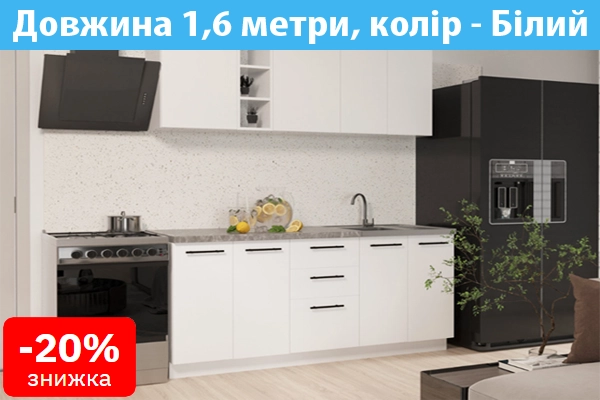 Кухня пряма збірна модульна, довжина 1,6 метри, колір - Білий зі стільницею