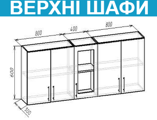 Купити онлайн: Кухня модульна біла довжина 2,0 метри, стільниця гладка, серія - Платиновий чорний
