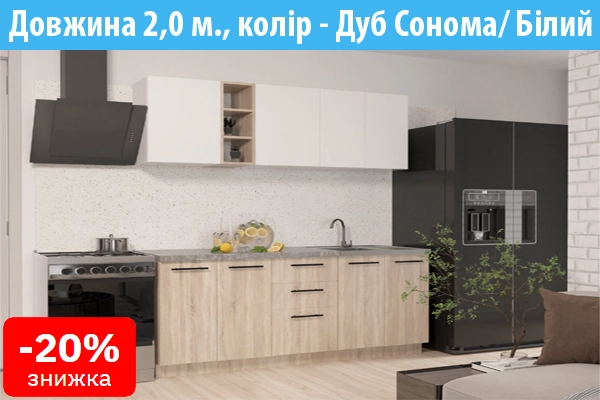 Кухня пряма модульна купити онлайн замовити інтернет магазин