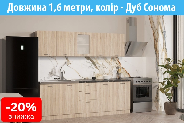 Кухня пряма модульна, довжина 1,6 метри, колір Дуб Сонома із стільницею