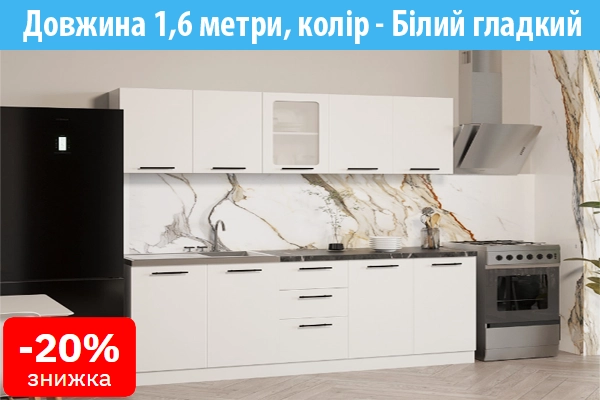 Модульна кухня класична біла пряма купити онлайн замовити в інтернет магазині