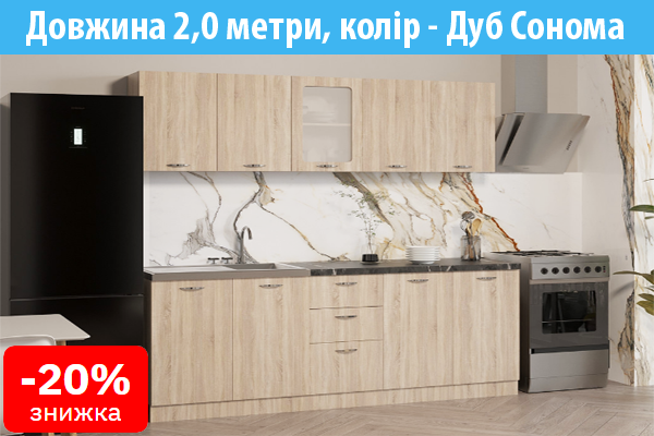 Кухня класична пряма, колір Дуб купити онлайн замовити в інтернет магазині